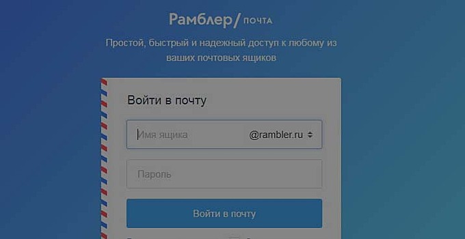 Верховный суд признал законным штраф за отказ передать ЦБ данные пользователя почты на «Рамблере»