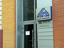 Совладельца ГК «ПТК-30» привлекли к субсидиарной ответственности на 800 млн рублей