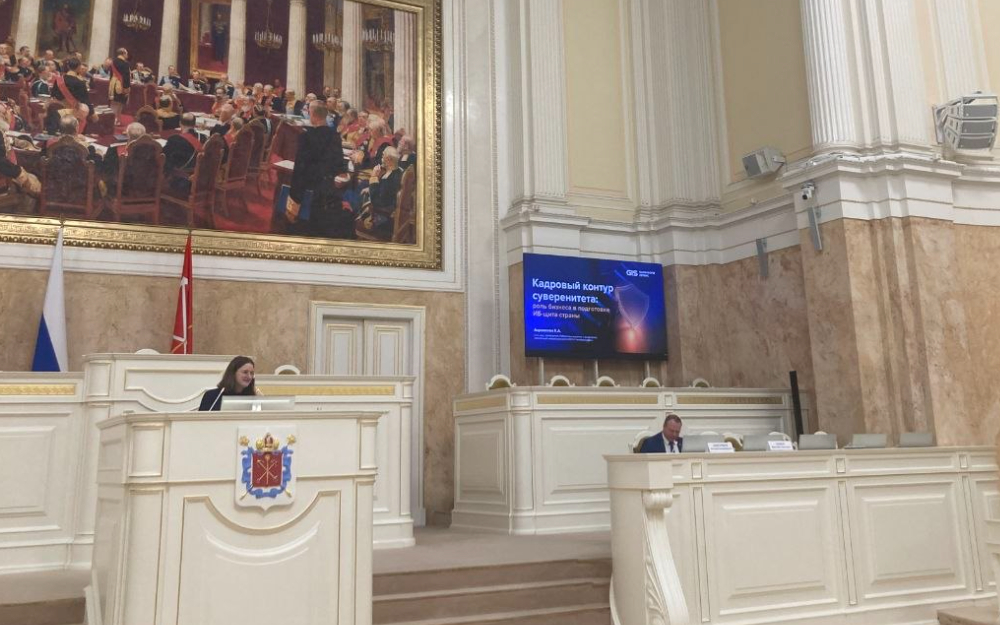 Эксперты «Газинформсервиса» выступили на Петербургском научном форуме