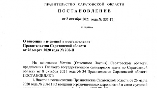 Курение кальянов по ночам запретят в общественных местах Саратовской области с 11 октября