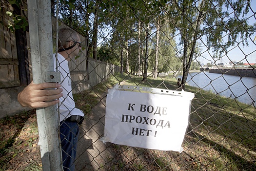 Может ли хозяин прибрежного участка ставить забор у воды? Разъяснение Верховного суда
