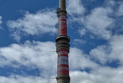 На Останкинской башне в честь Дня радио можно угадывать песню по эмодзи