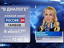 Наталия Макаревич ответит на вопросы граждан в прямом эфире