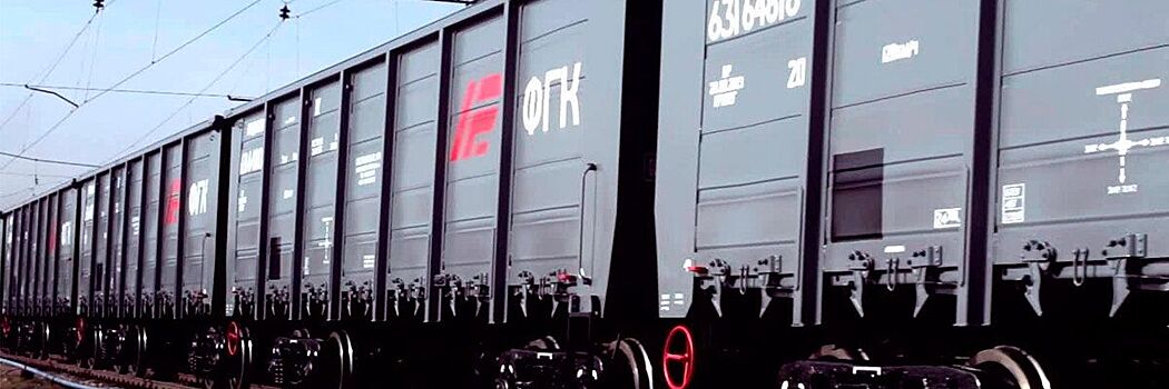 АО ФГК погрузило на ЭТП Грузовые перевозки 360 тыс. вагонов