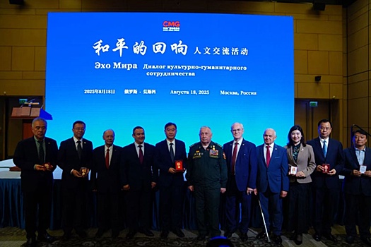 В Москве состоялось мероприятие "Эхо мира - Диалог культурно-гуманитарного сотрудничества"