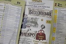 В Новосибирском театре кукол появился первый спектакль для взрослых