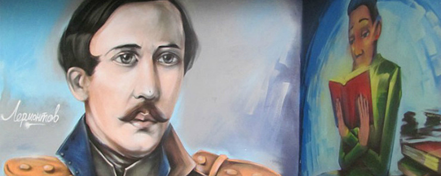 В Иркутске закрасили граффити портрета Михаила Лермонтова