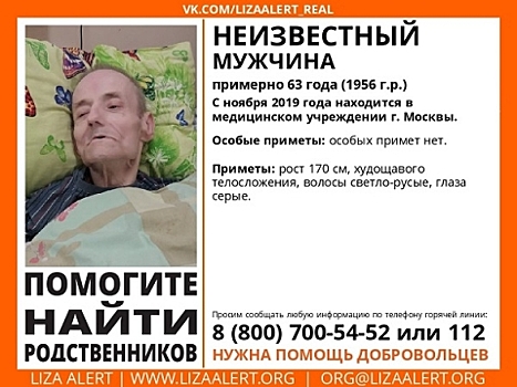 Нижегородские волонтеры ищут родственников найденного дедушки