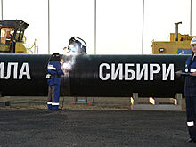 Китай заинтересован в дополнительных поставках газа по "Силе Сибири"