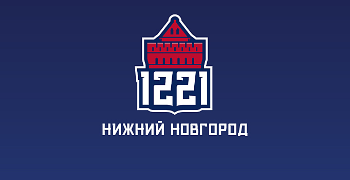 ХК «Торпедо» проведет очередной сезон под эгидой 800-летия Нижнего Новгорода