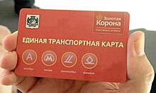 В Новосибирске вводится безлимит на поездки за 2450 рублей
