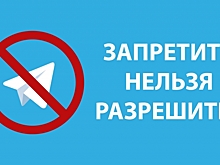 По кому ударит удар по Telegram?