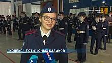 70 воспитанников Белокалитвинского казачьего кадетского корпуса имени Матвея Платова приняли Кодекс чести