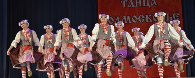 В Красногорске наградили участников областного конкурса народного танца «Подмосковье»