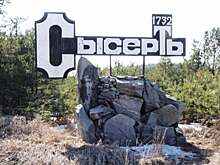 В Сысертском округе построят новые заводы и склады