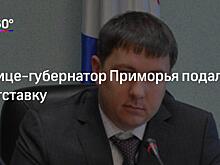 Избирком Приморья зарегистрировал пять кандидатов на выборах губернатора