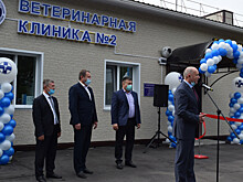 Новую ветеринарную лечебницу открыли в Уссурийске