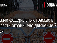 Восстановлено движение транспорта на МКАД в районе развязки с Дмитровским шоссе