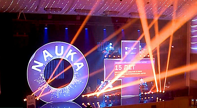 Четыре миллиона человек посетили лекции и выставки фестиваля «Наука +»