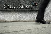В Москве не признали Credit Suisse банкротом