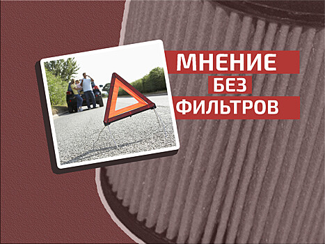 Помощь не требуется: куда делось братство водителей