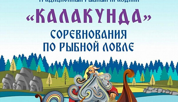 В воскресенье в Петрозаводке впервые появятся хозяин и хозяйка воды