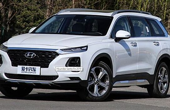 Удлиненный Hyundai Santa Fe 2019 демонстрирует рекордные продажи