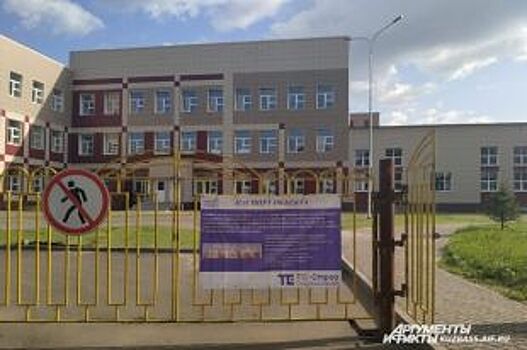 Строительство школы №81 в Новокузнецке почти закончено