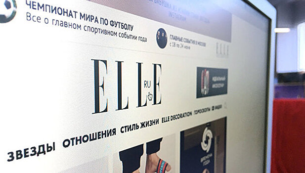 Наталья Старостина назначена новым главредом ELLE.ru