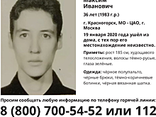 Внимание, пропал человек!