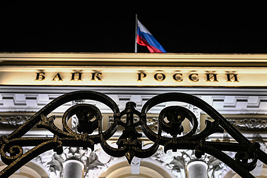 Международные резервы России с 30 декабря по 6 января выросли на $4,5 млрд