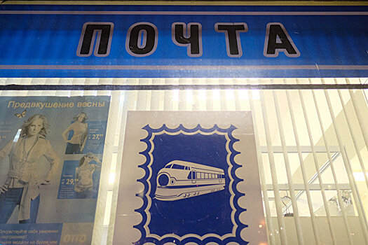 "Почта России" планирует 30 июля собрать заявки на облигации на 10 млрд рублей