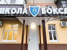Спортшкола № 9 в Краснодаре получила статус школы олимпийского резерва