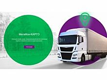 МегаФон запустил логистическую платформу «МегаФон-КАРГО»