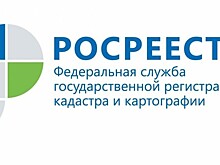 Кадастровая палата по Москве рекомендует пользоваться новым сервисом Росреестра «Личный кабинет»