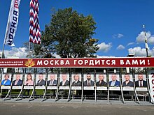 В Зеленограде ко Дню города обновлена окружная Доска почета