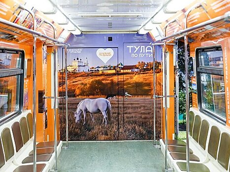 Посвященный Тульской области поезд вышел на Арбатско-Покровскую линию метро