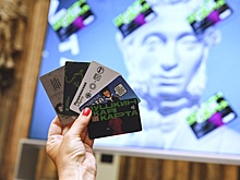 "Пушкинскую карту" принимают 187 организаций культуры Новосибирской области