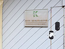 Центристская партия продала свой штаб в Таллинне
