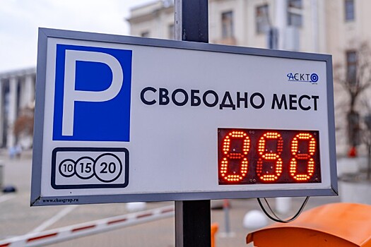 Парковка в Краснодаре подорожает до 200 рублей: где самая «золотая» стоянка?
