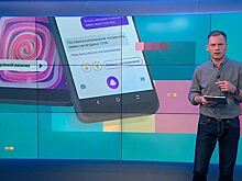 Вести.net: "Яндекс" представил смартфон с "Алисой"