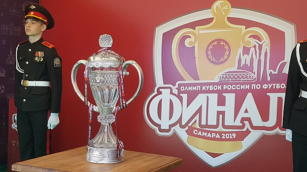 В Самаре на набережной выставили Кубок России по футболу