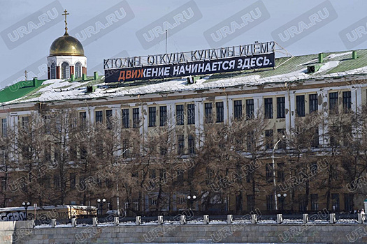 В центре Екатеринбурга открыли легендарную надпись Тимофея Ради, поменяв ее