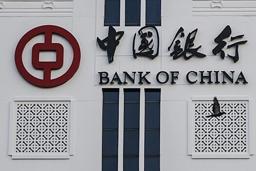 Bank of China получил первое разрешение на выпуск бессрочных облигаций