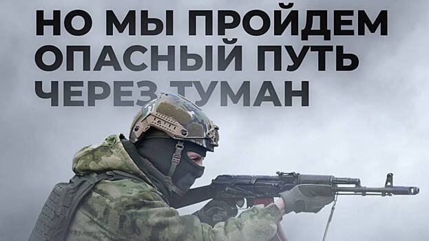 Минобороны России процитировало «Сектор Газа» в посте о бойцах СВО