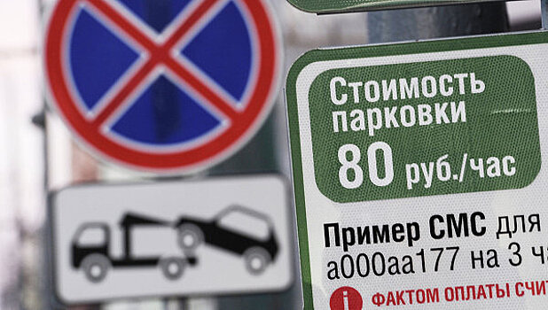 В Москве расширят зону платной парковки