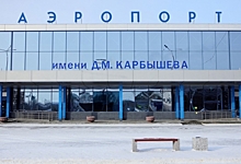 Стоимость бизнес-зала в омском аэропорту выросла почти до 53 миллионов