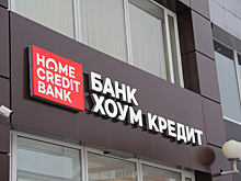 СМИ: банк «Хоум Кредит» готовится создать свою экосистему