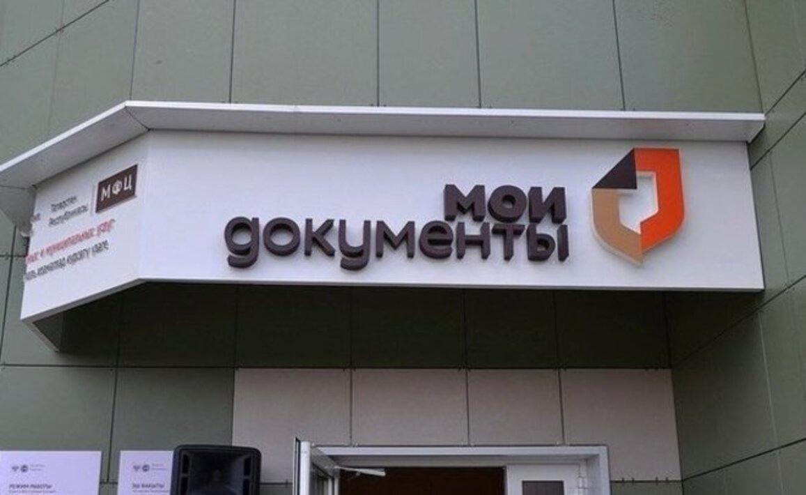 График работы мфц казань в новогодние праздники