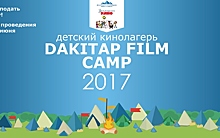 В Москве откроется кинолагерь для детей DAKITAP Film Cam